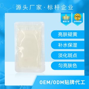 生物發(fā)酵面膜OEM代加工