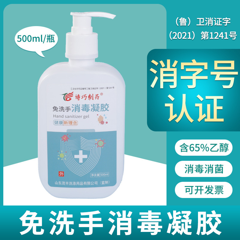 山東富巧生物科技有限公司