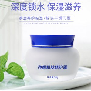 凈顏絲肽修護霜oem加工