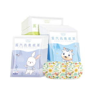 護(hù)眼罩OEM代加工