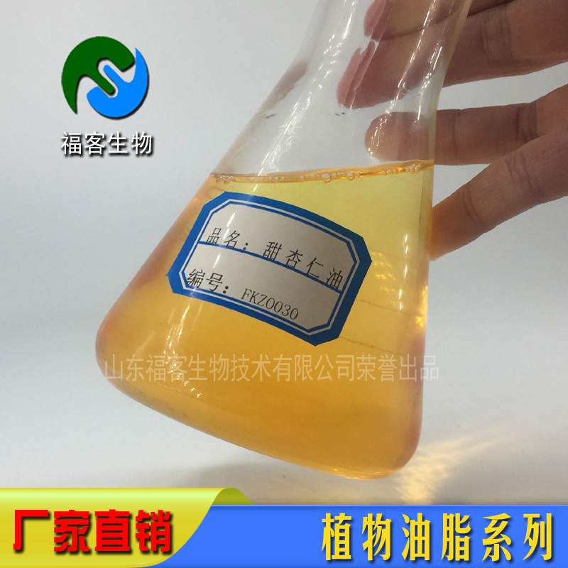 冷榨甜杏仁油 甜杏仁油 出口用濃郁甜杏仁味1L基礎(chǔ)油按摩油皂原料OEM代加工