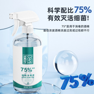 酒精消毒液OEM代加工