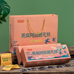 貴妃阿膠新品即食燕窩阿膠固元糕