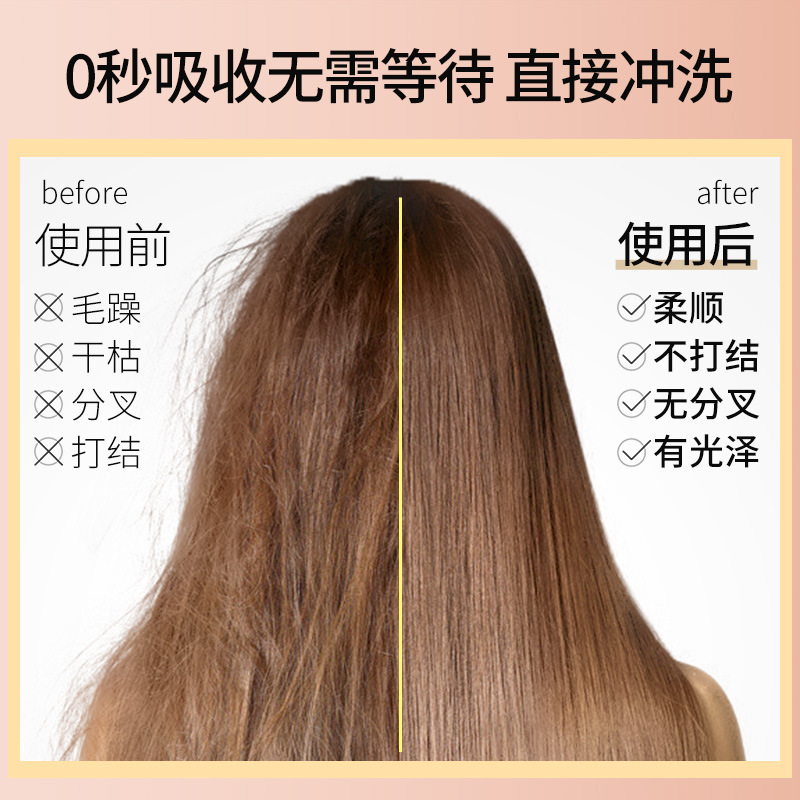 發(fā)膜護(hù)發(fā)素OEM代加工