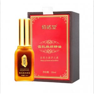 雪肌煥膚精油oem加工