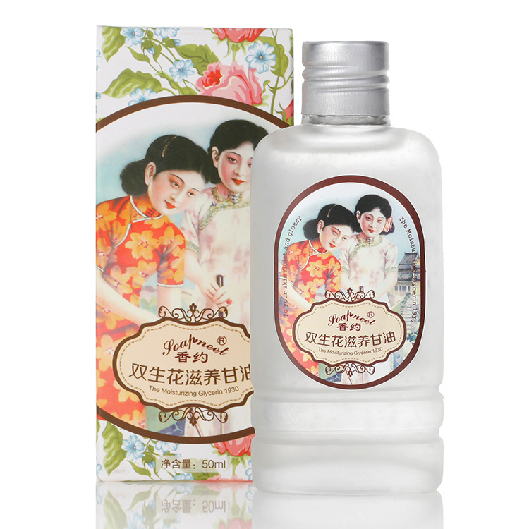 老上海補(bǔ)水滋潤身體乳 50mlOEM代加工