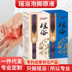 草本免煮泡澡液 草本免煮泡澡液