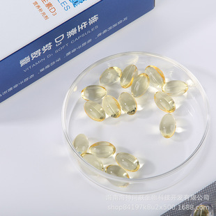 維生素D3軟膠囊貼牌加工