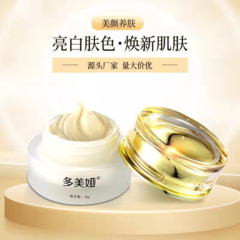 多美婭貴婦膏美顏膏OEM代加工