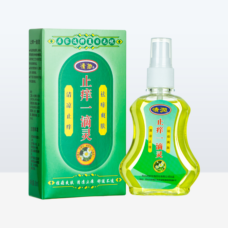 止癢一滴靈（噴霧）OEM代加工
