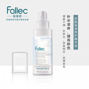 安膚保濕修護(hù)精華液oem代加工