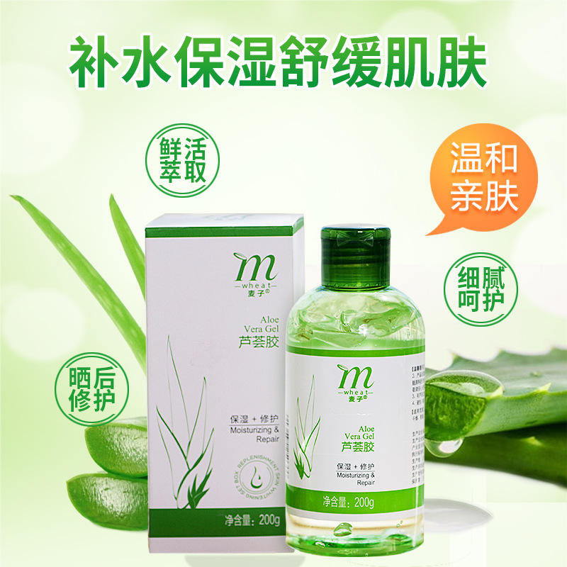 蘆薈膠OEM代加工