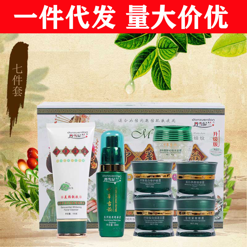 喜妮蘭(廣州)化妝品有限公司