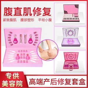 產(chǎn)后修護套盒oem代加工