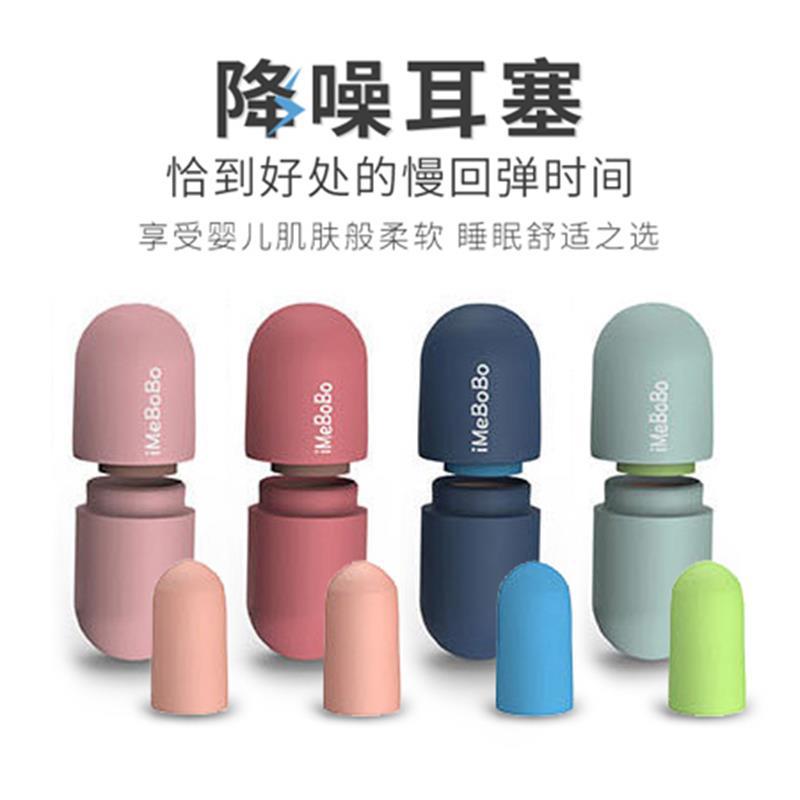 隔音耳塞午休睡眠睡覺專用靜音柔軟慢回彈學生宿舍防噪音防護耳塞OEM代加工