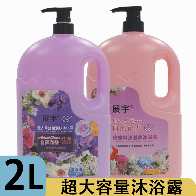 薰衣草玫瑰沐浴露4斤裝2升超大瓶滋潤保濕沐浴露家庭酒店浴場廠家OEM代加工 薰衣草玫瑰沐浴露4斤裝2升超大瓶滋潤保濕沐浴露家庭酒店浴場廠家OEM代加工