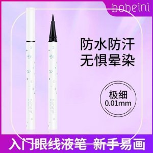 彩妝摘星貓眼線(xiàn)筆OEM代加工