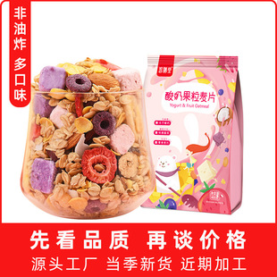 酸奶水果堅果麥片