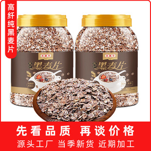 無添加純麥片健身代餐