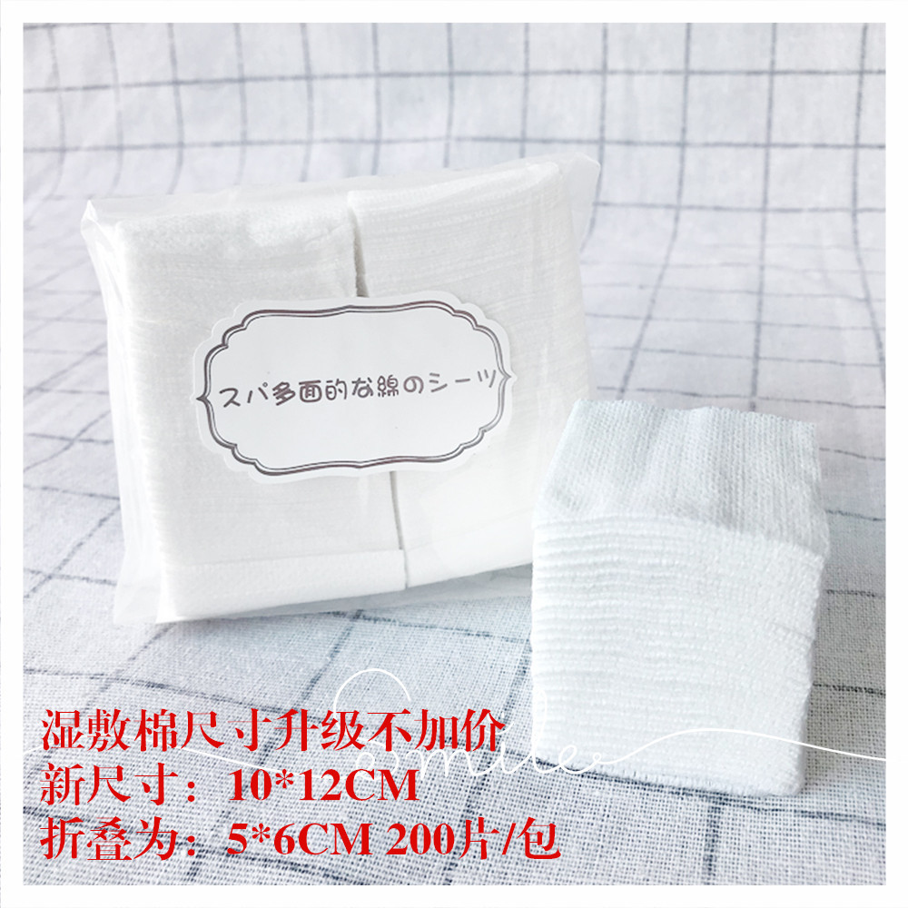 廠家批發(fā)200片簡裝木乃伊濕敷棉一次性化妝棉卸妝棉水療適用棉OEM代加工
