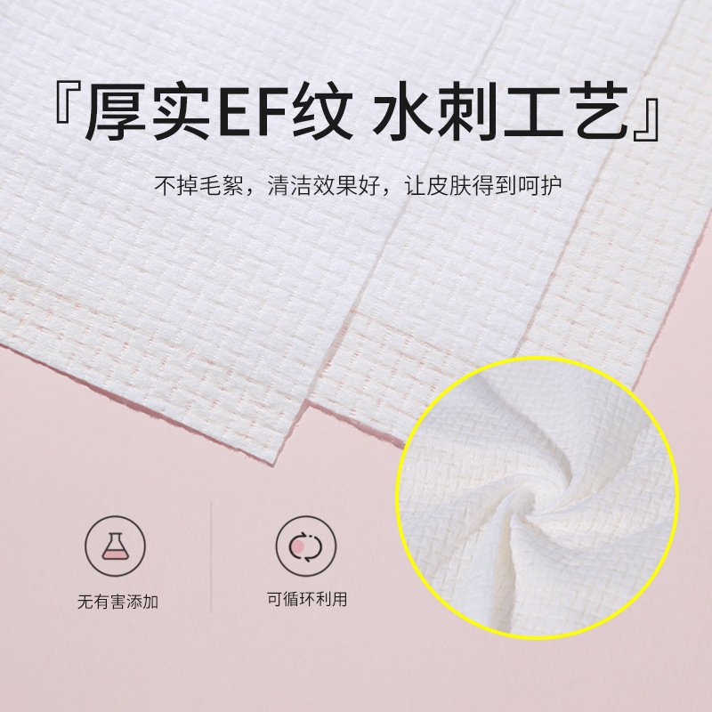 便攜抽取式潔面巾一次性洗臉巾擦臉加厚多用植物棉柔干巾OEM代加工