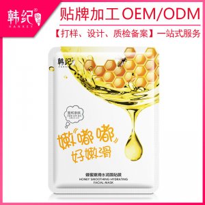 韓紀嘟嘟補水面膜 OEM代加工