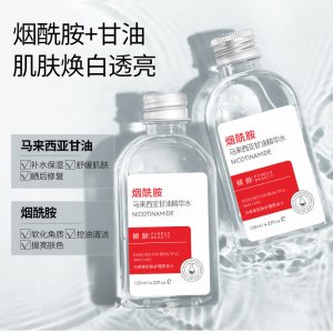 煙酰胺馬來(lái)西亞甘油補(bǔ)水OEM代加工