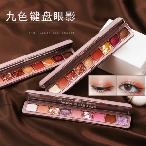 9色鍵盤眼影盤珠光啞光閃粉亮片大地色舞臺(tái)妝女學(xué)生九色指尖眼影oem代加工