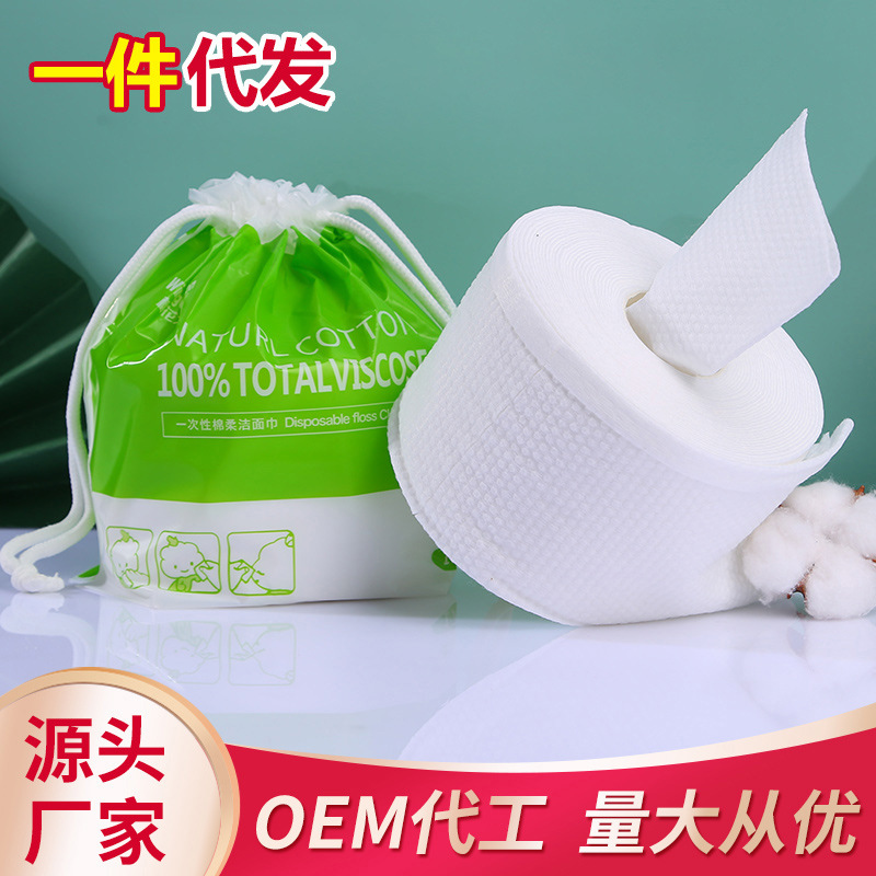 廠家源頭棉花之翼袋裝美容巾 一次性加厚洗臉巾化妝棉卸妝棉批發(fā)OEM代加工