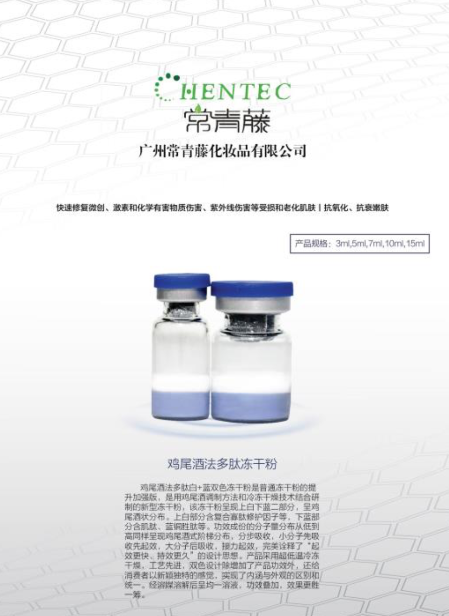 雙色雞尾酒凍干粉OEM代加工