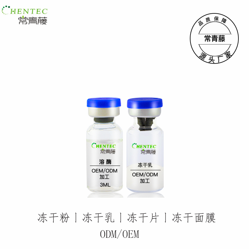 修復凍干乳OEM代加工