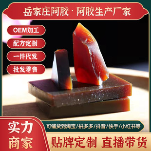 復(fù)合阿膠塊貼牌