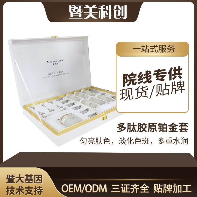 廣州暨美科創(chuàng)生物藥業(yè)有限公司