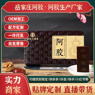 手工阿膠糕 手工阿膠糕