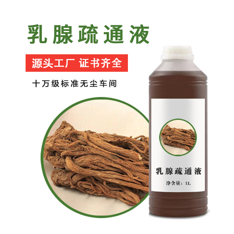 胸部護(hù)理精華液乳腺疏通油OEM代工廠