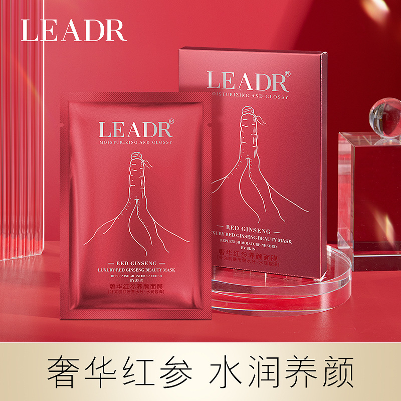 LEADR奢華紅參養(yǎng)顏面膜OEM代加工