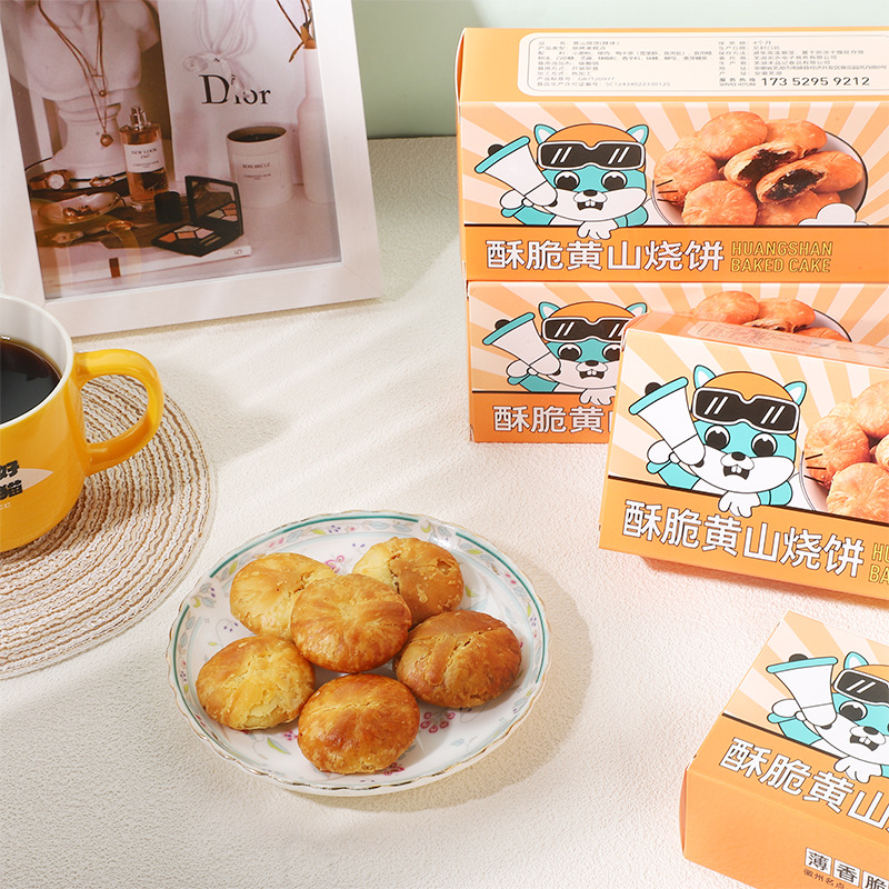 黃山燒餅盒裝批發(fā)安徽特產(chǎn)梅干菜酥餅零食小吃點(diǎn)心酥餅獨(dú)立小包裝OEM代加工
