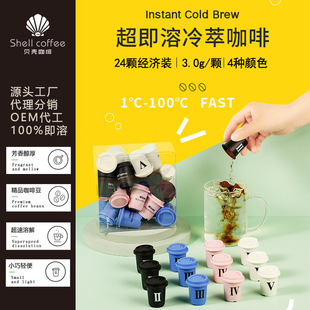 冷萃凍干咖啡粉OEM代加工 冷萃凍干咖啡粉OEM代加工