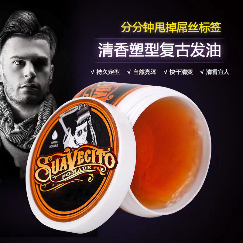 骷髏頭美式英文版復(fù)古發(fā)油大背頭定型OEM代工廠