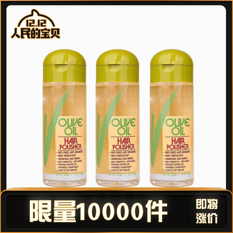 ORS 橄欖發(fā)油OEM代工廠