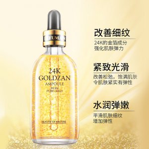 24k黃金精華液OEM代加工