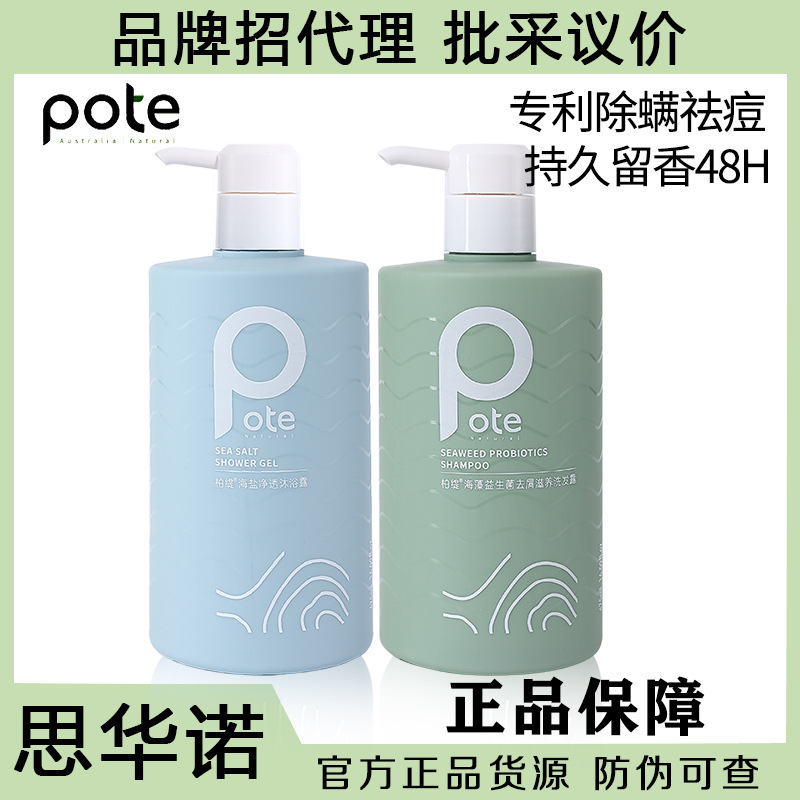 沐浴露去屑止癢控油滋養(yǎng)持久留香洗發(fā)露OEM代加工