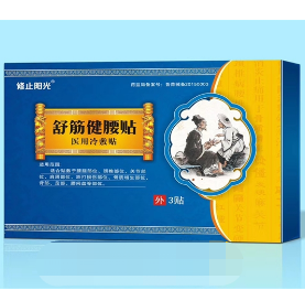 舒筋健腰貼oem代工