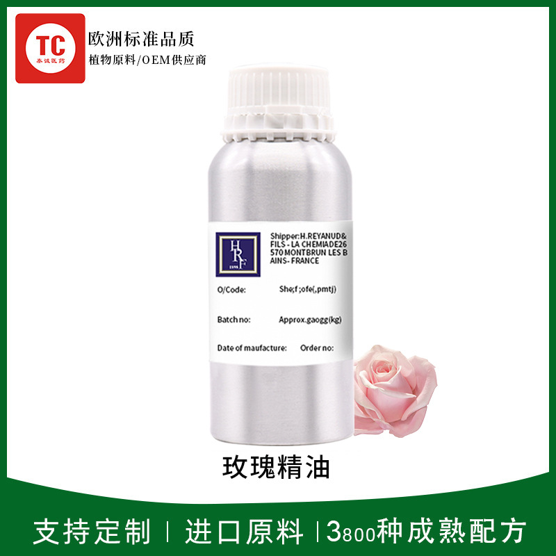 進口玫瑰精油單方精油刮痧spaOEM代工廠