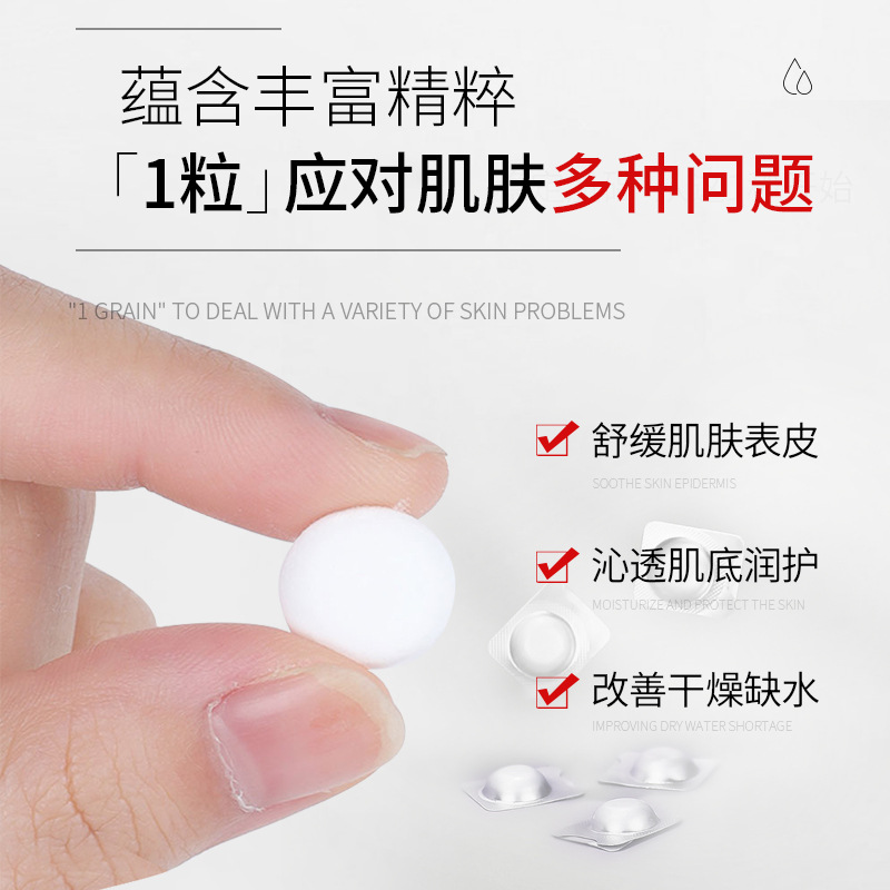 寡肽舒緩養(yǎng)護(hù)凍干片提亮膚色修護(hù)痘印痘坑改善暗沉寡肽凍干片套盒OEM代加工