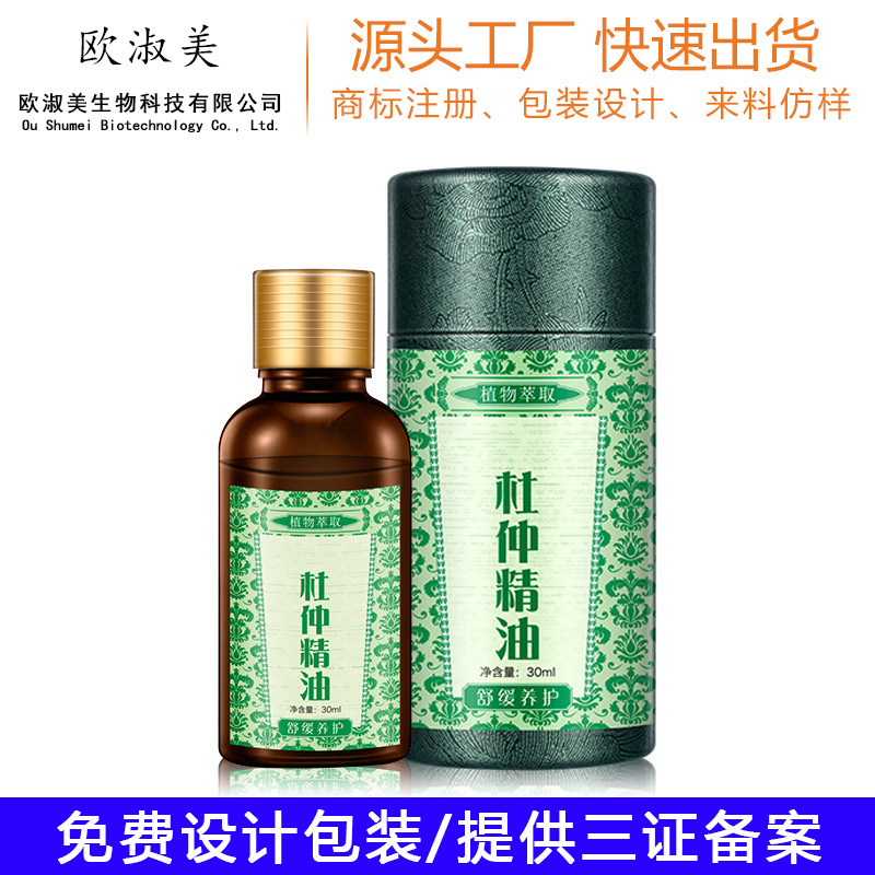 精油 推拿發(fā)熱按摩精油美容院身體護(hù)理精油廠家批發(fā)OEM代加工