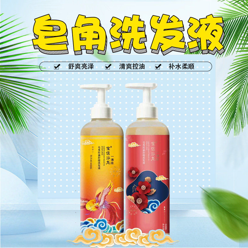 控油舒緩滋養(yǎng)型養(yǎng)發(fā)清爽柔順持久留香調(diào)理洗發(fā)液OEM代加工