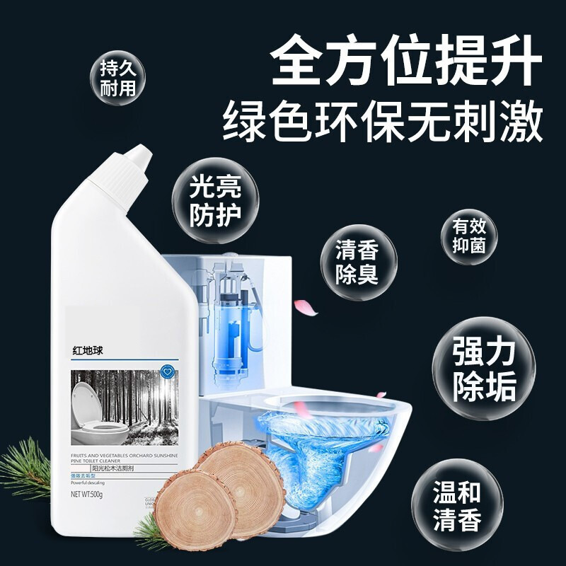 潔廁劑衛(wèi)生間清潔液去黃去污垢除異味馬桶清潔劑OEM代加工