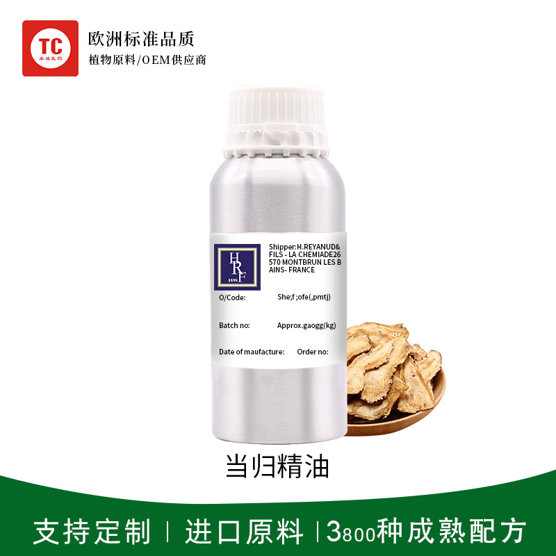天然植物提取圓葉當歸精油OEM代工廠