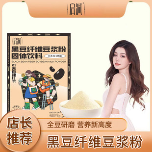 黑豆纖維純豆?jié){粉OEM代加工